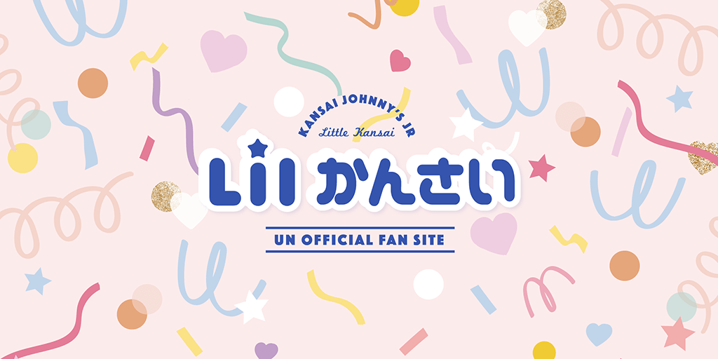 Lil かんさい 非公式ファンサイト